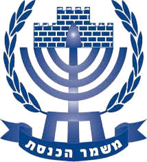 משמר הכנסת