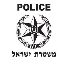 משטרת ישראל