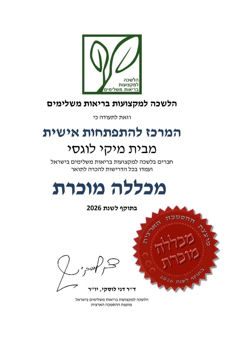 הכשרת מאמנים אישיים 360