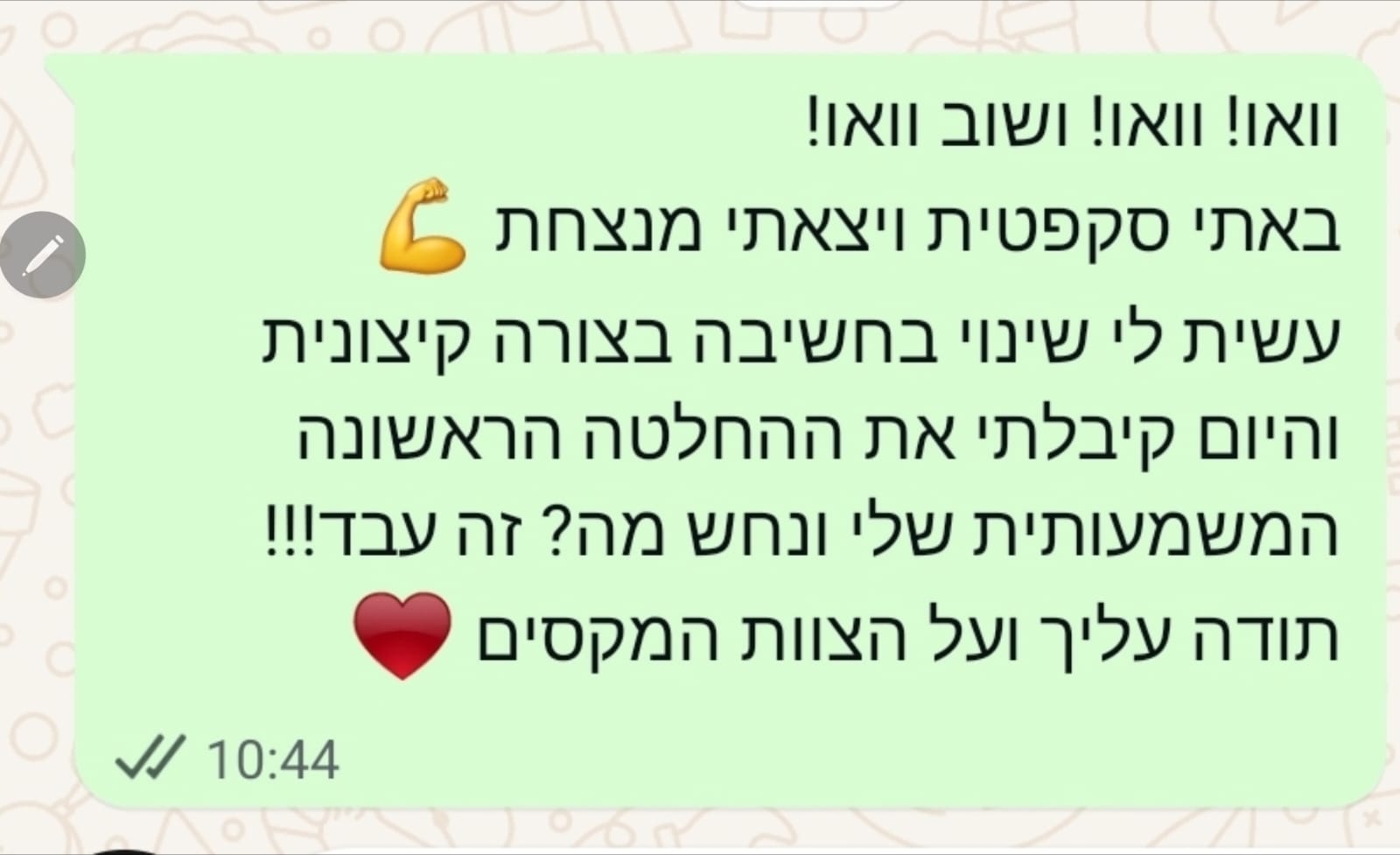 הודעת תודה מלקוחה בוואטסאפ על שינוי בחשיבה
