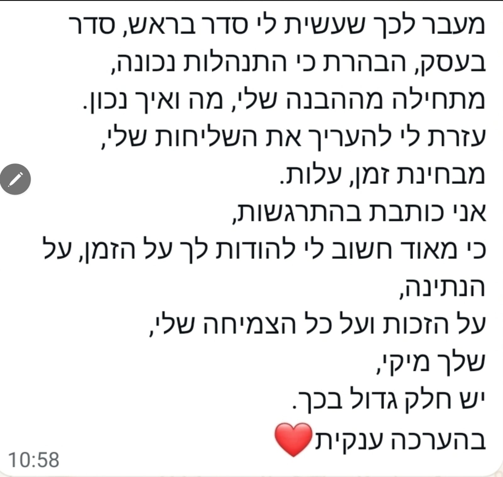 הודעת תודה מלקוחה בוואטסאפ על סדר בעסק ובחיים