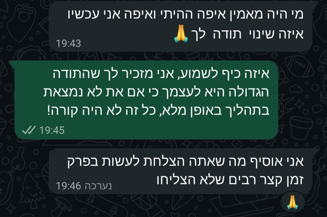 שיחת וואטסאפ עם לקוח על התקדמות מהירה בתהליך