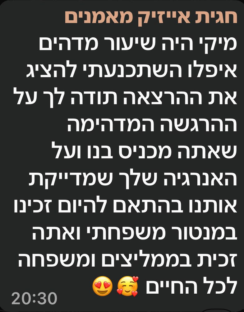 הודעת תודה מלקוחה בוואטסאפ - חגית אייזק מאמנים