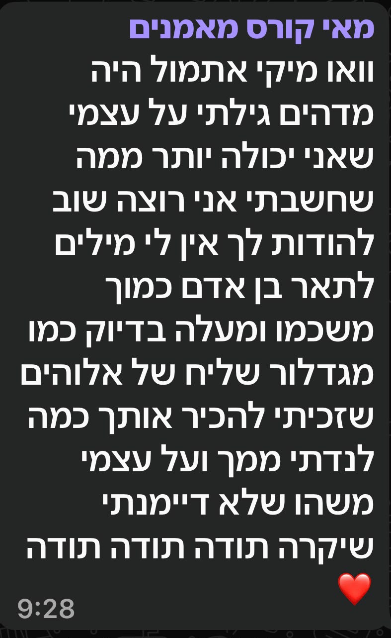 הודעת תודה מלקוחה בוואטסאפ - מאי קורס מאמנים