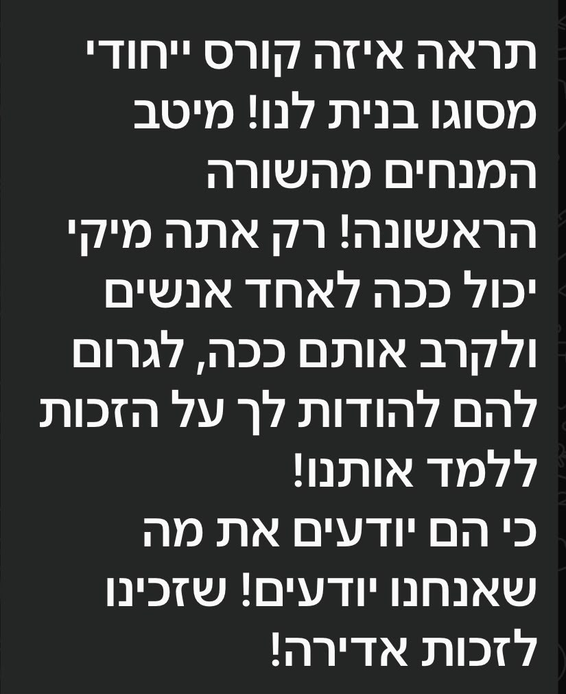 הודעת תודה מלקוחה בוואטסאפ על קורס ייחודי
