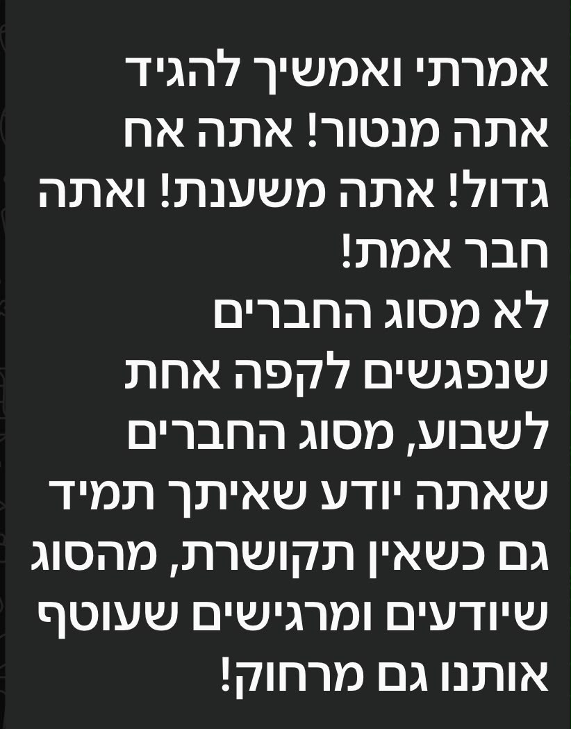 הודעת תודה מלקוח בוואטסאפ - מנטור וחבר אמת